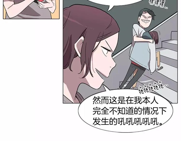 第3话 被发现就死定了（1） 第79页