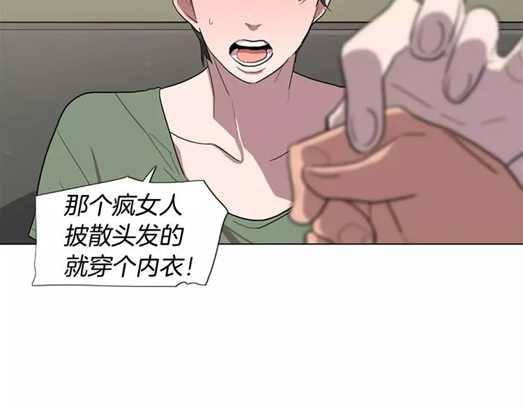 第3话 被发现就死定了（1） 第84页