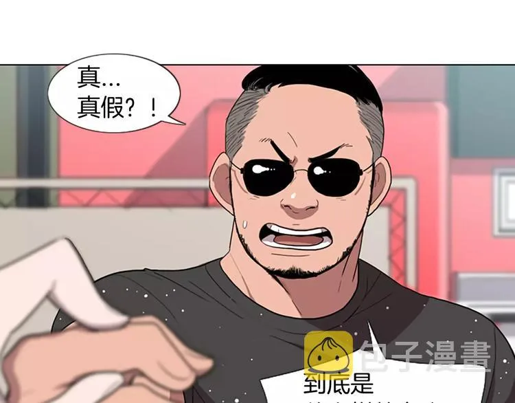 第3话 被发现就死定了（1） 第85页