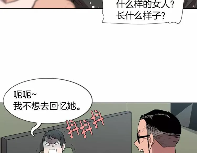 第3话 被发现就死定了（1） 第86页