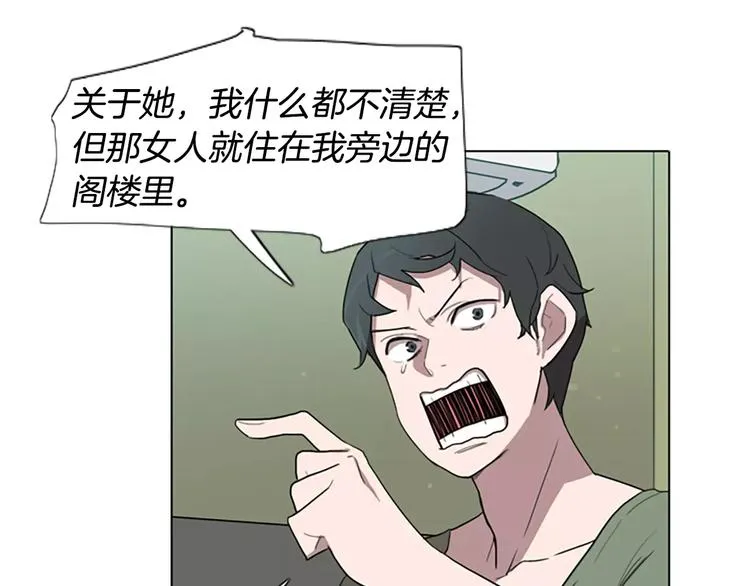 第3话 被发现就死定了（1） 第88页