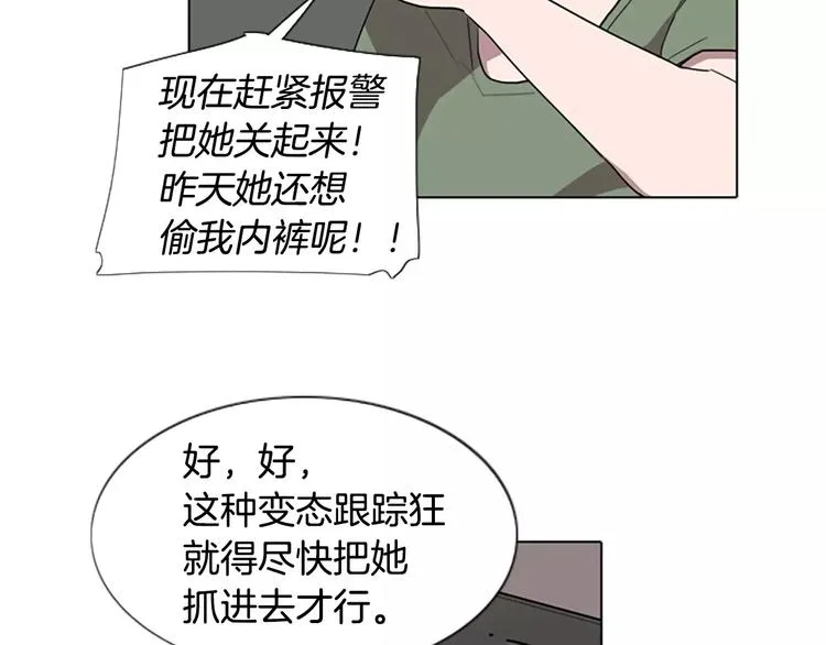 第3话 被发现就死定了（1） 第89页