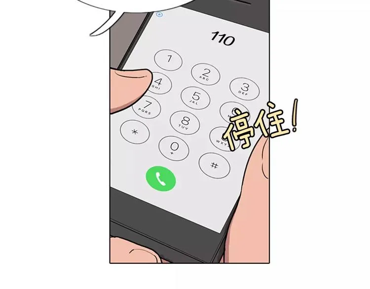 第3话 被发现就死定了（1） 第90页