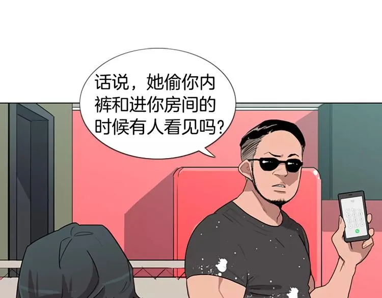 第3话 被发现就死定了（1） 第92页