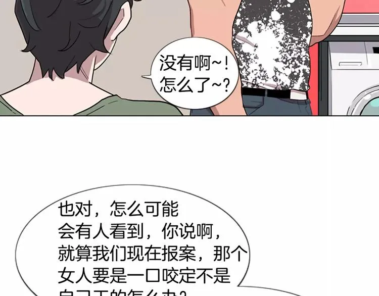 第3话 被发现就死定了（1） 第93页