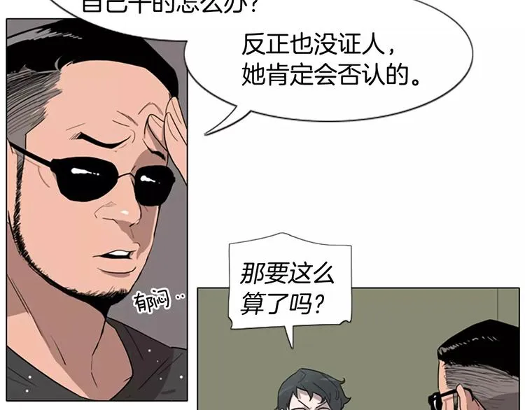 第3话 被发现就死定了（1） 第94页