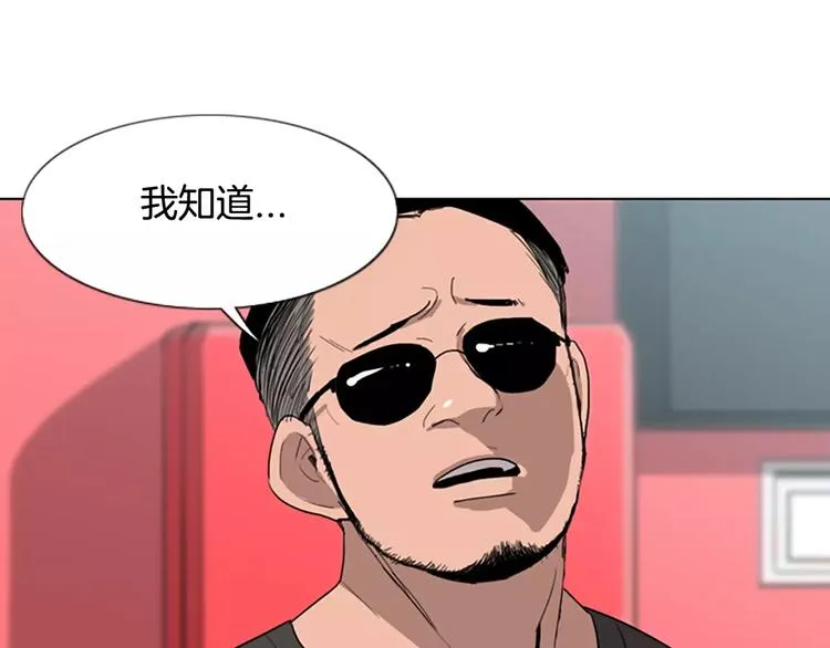 第3话 被发现就死定了（1） 第96页