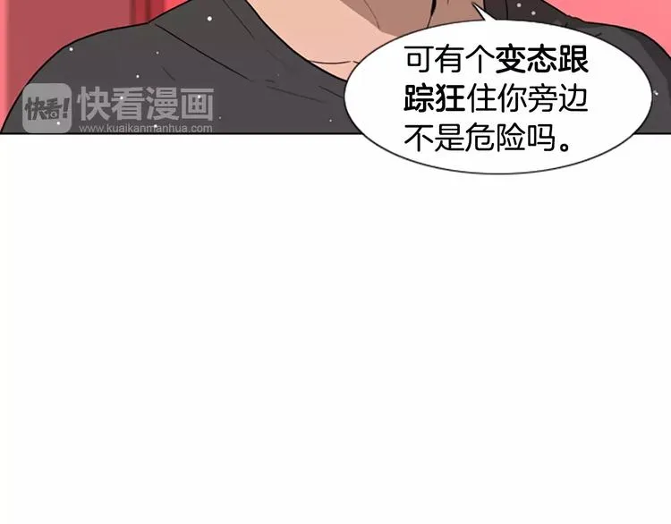 第3话 被发现就死定了（1） 第97页