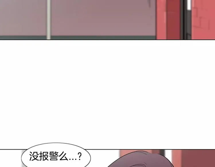 第3话 被发现就死定了（1） 第99页