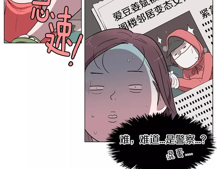 第3话 被发现就死定了（1） 第103页