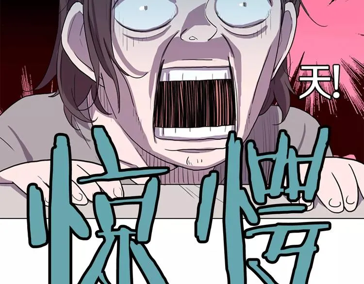 第3话 被发现就死定了（1） 第113页