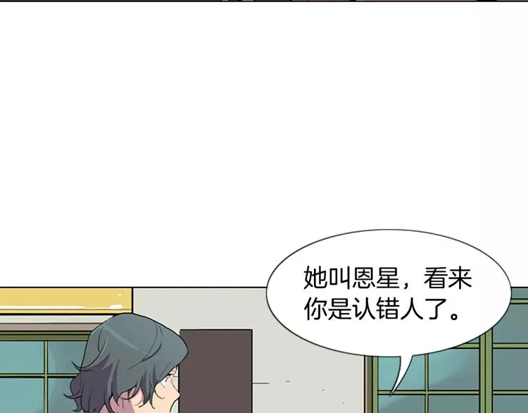 第2话 和他重逢 第11页