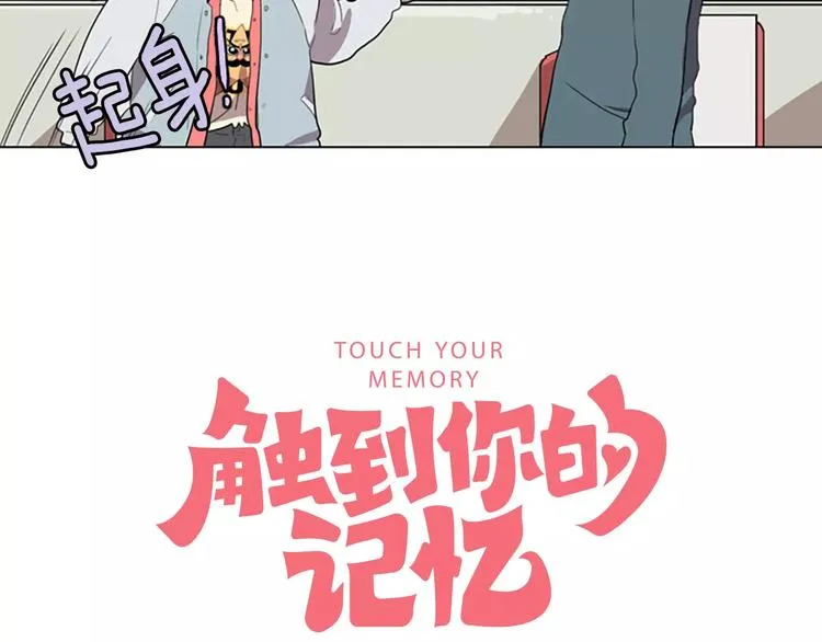 第2话 和他重逢 第17页