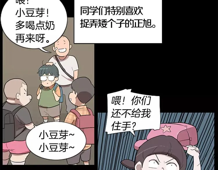 第2话 和他重逢 第22页