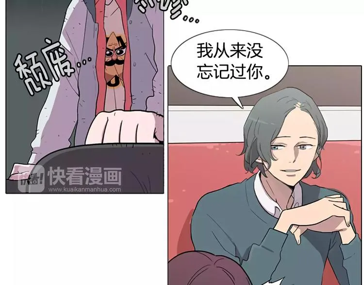 第2话 和他重逢 第35页