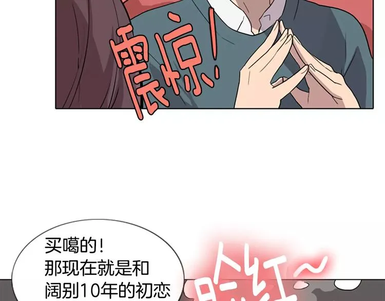 第2话 和他重逢 第40页