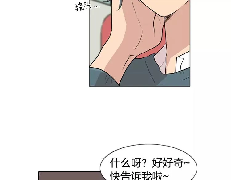 第2话 和他重逢 第66页