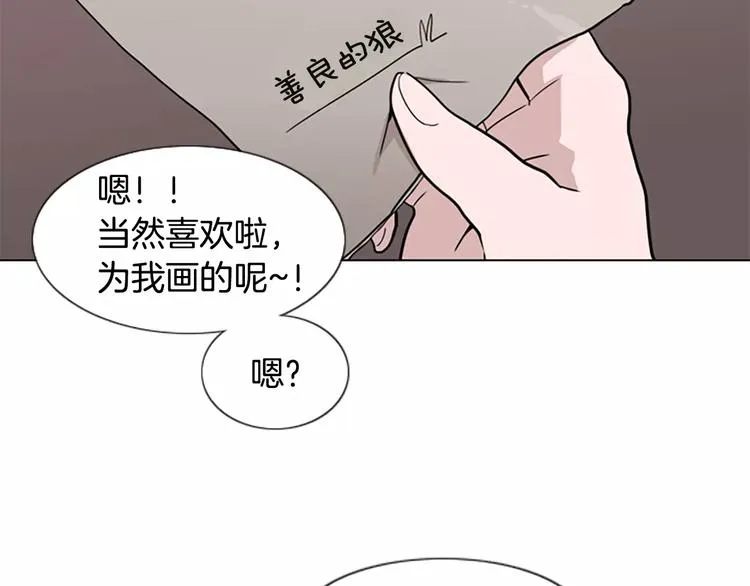 第2话 和他重逢 第74页