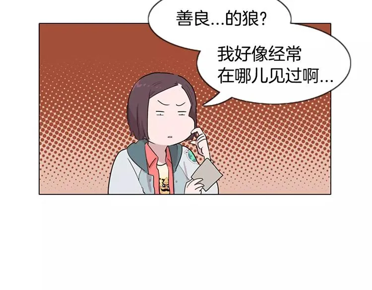 第2话 和他重逢 第75页