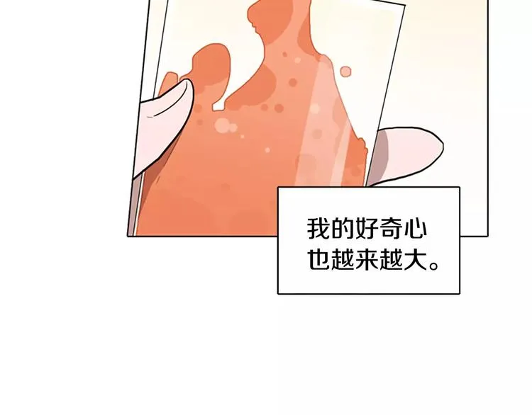 第2话 和他重逢 第93页