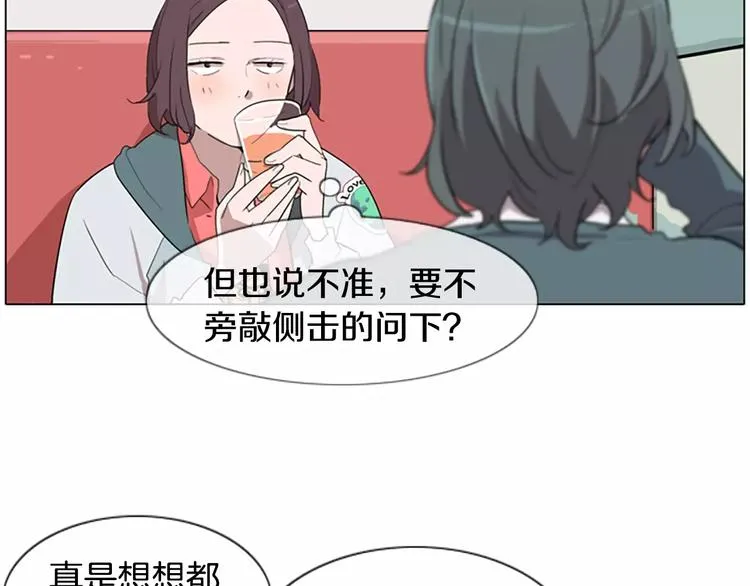 第2话 和他重逢 第96页