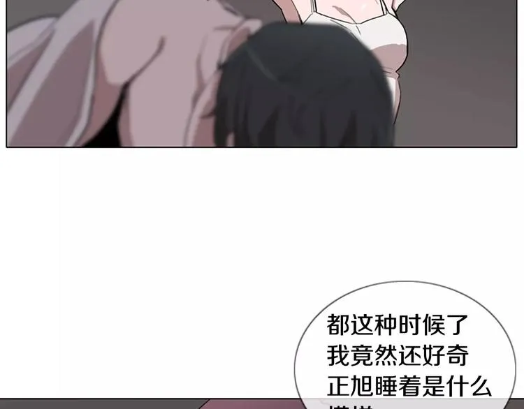 第2话 和他重逢 第131页