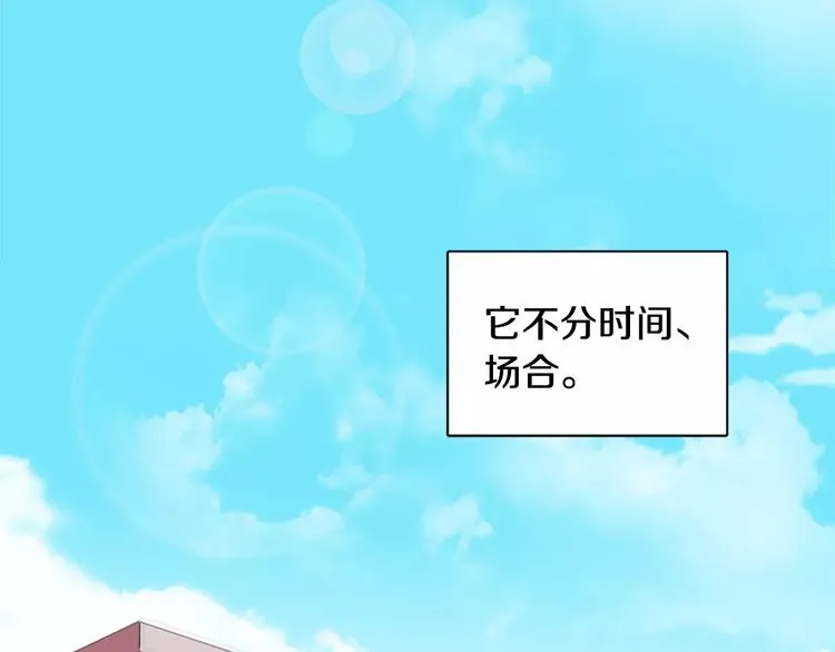 第1话 踩到地雷了！ 第3页