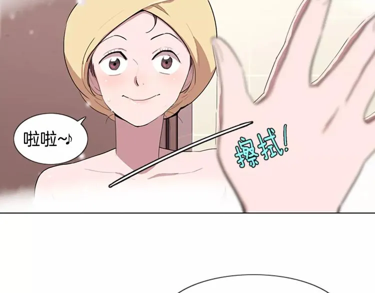第1话 踩到地雷了！ 第5页