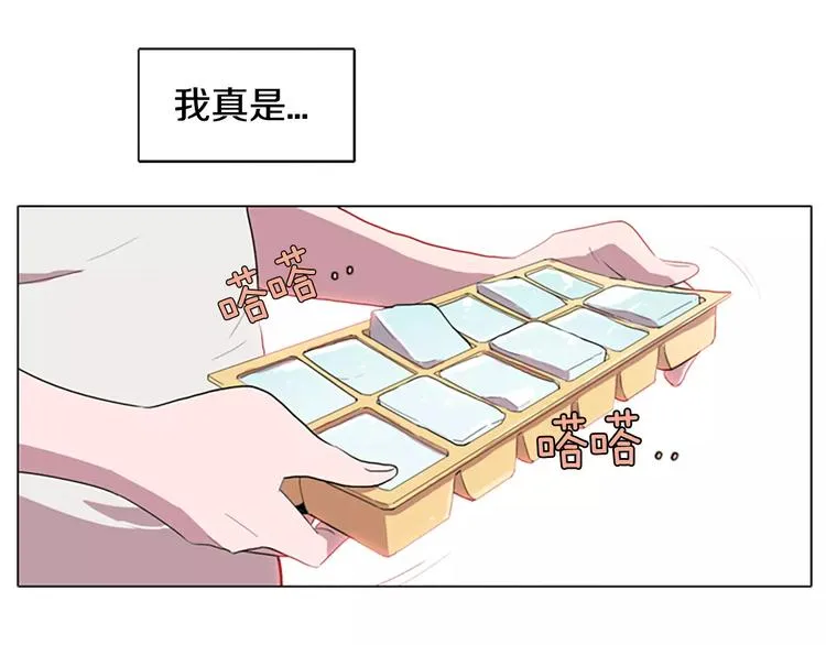 第1话 踩到地雷了！ 第10页
