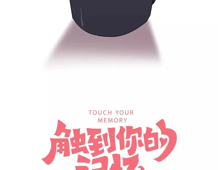 第1话 踩到地雷了！ 第14页