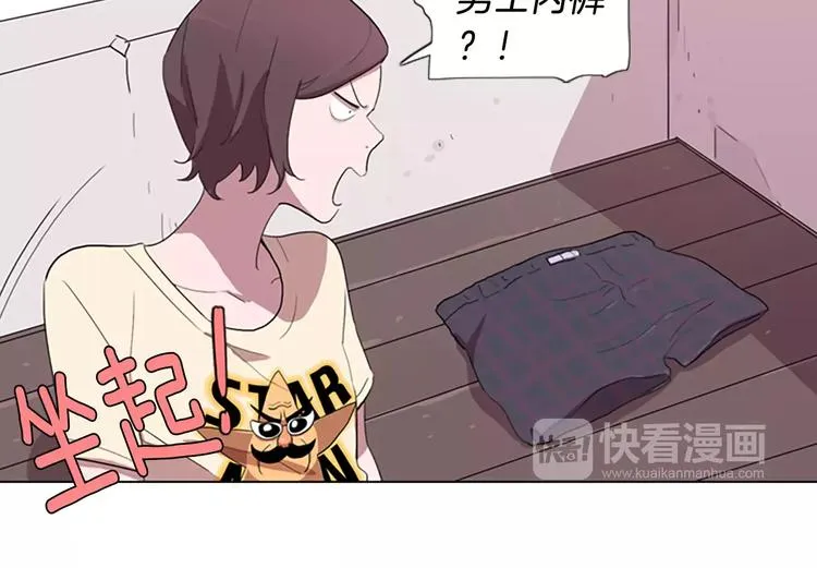 第1话 踩到地雷了！ 第27页