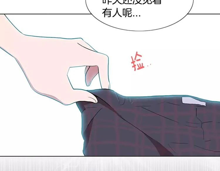 第1话 踩到地雷了！ 第32页
