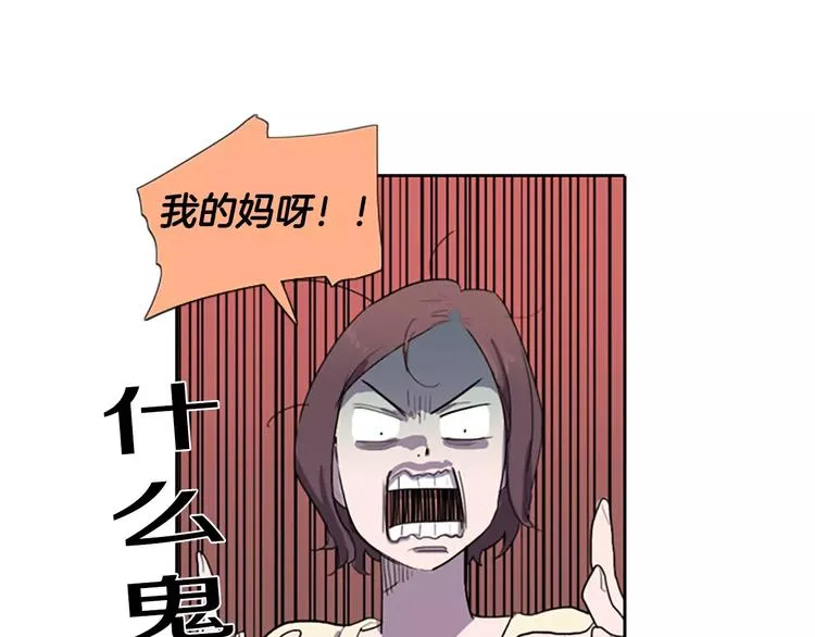 第1话 踩到地雷了！ 第37页