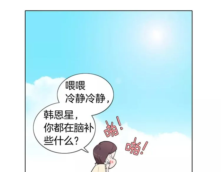 第1话 踩到地雷了！ 第39页