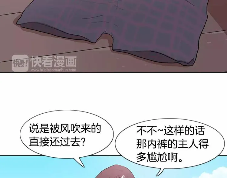 第1话 踩到地雷了！ 第41页