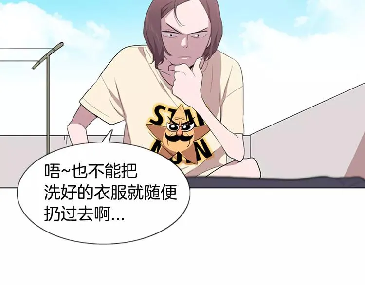 第1话 踩到地雷了！ 第42页