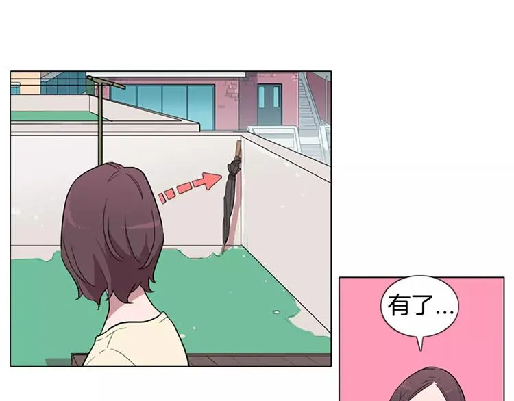 第1话 踩到地雷了！ 第43页
