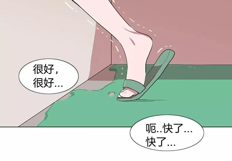 第1话 踩到地雷了！ 第45页