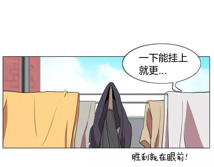 第1话 踩到地雷了！ 第50页