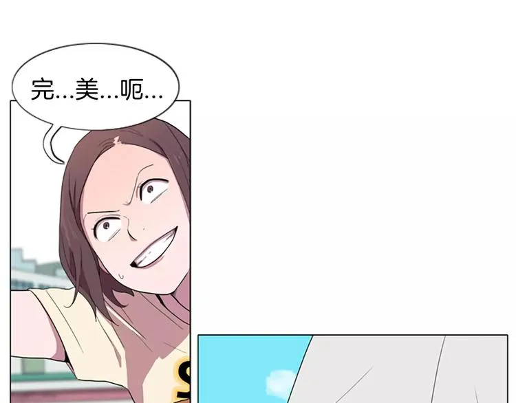 第1话 踩到地雷了！ 第51页