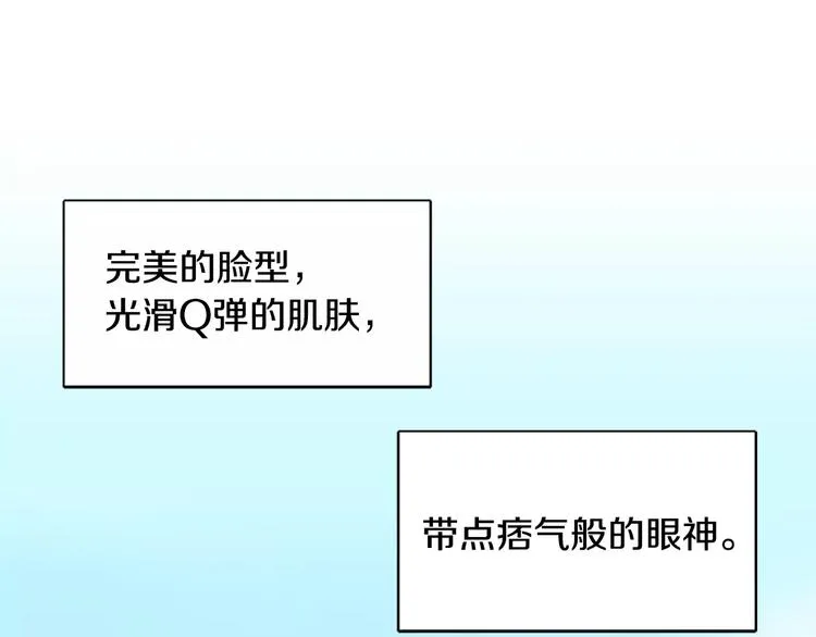 第1话 踩到地雷了！ 第56页
