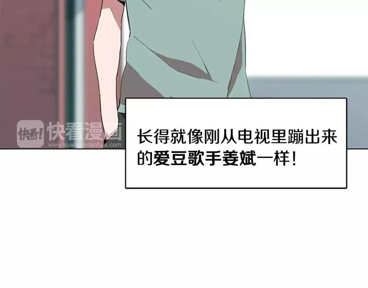 第1话 踩到地雷了！ 第58页