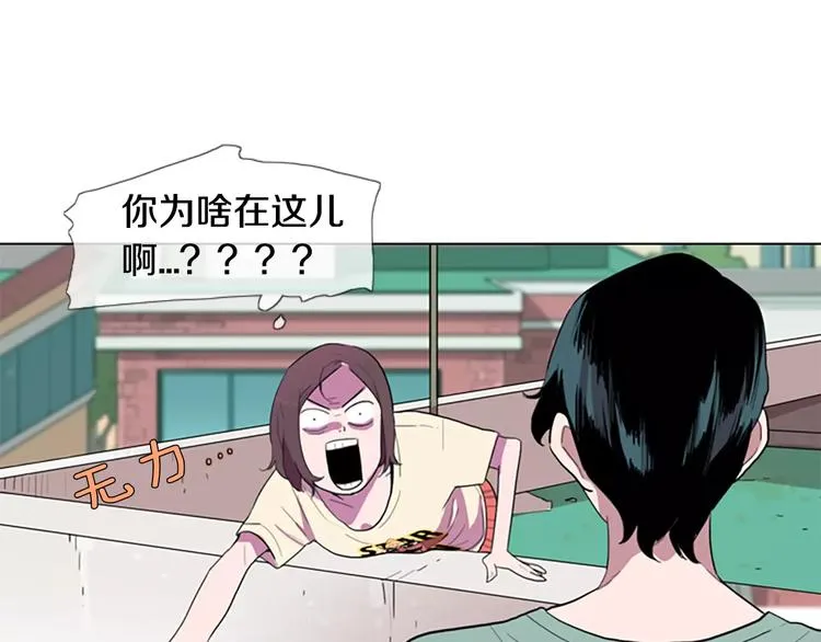 第1话 踩到地雷了！ 第64页