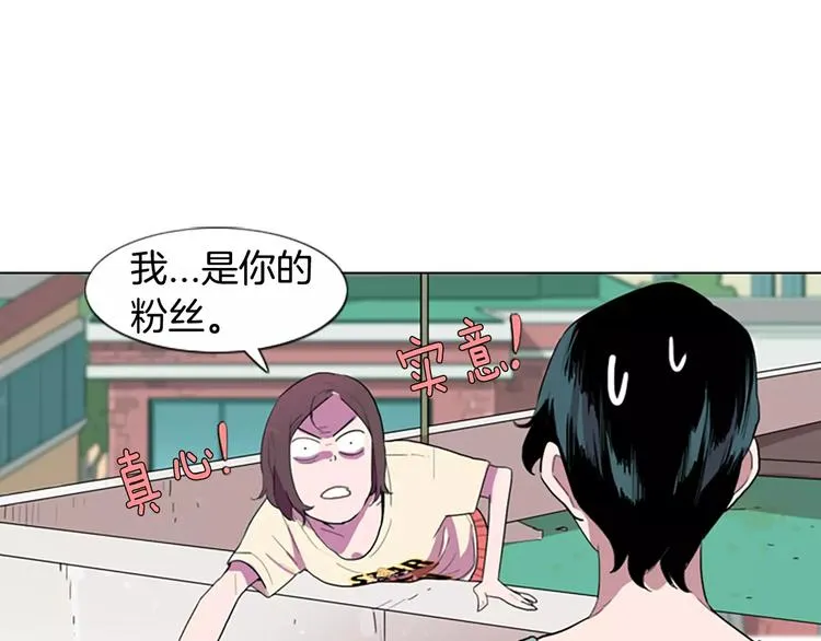 第1话 踩到地雷了！ 第69页