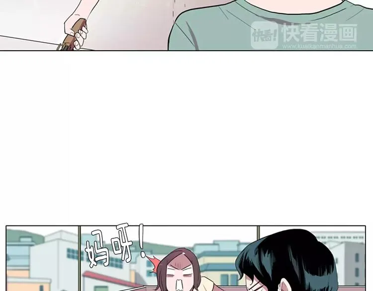 第1话 踩到地雷了！ 第70页
