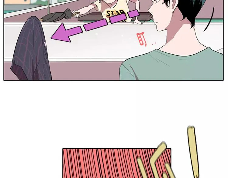 第1话 踩到地雷了！ 第71页