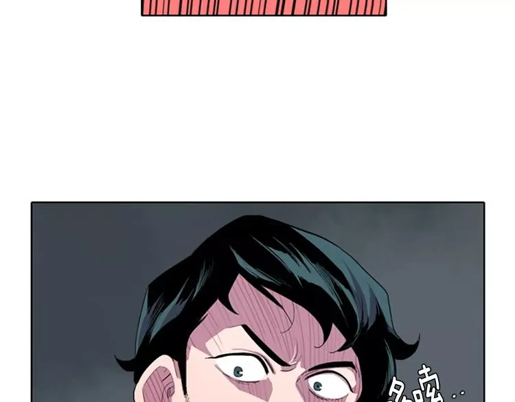 第1话 踩到地雷了！ 第73页