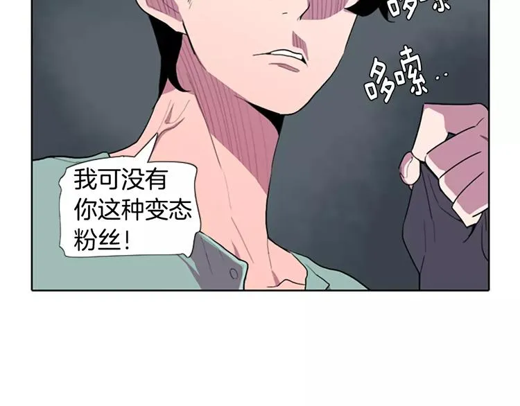 第1话 踩到地雷了！ 第74页