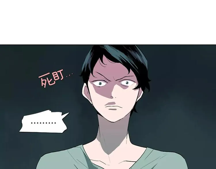 第1话 踩到地雷了！ 第77页