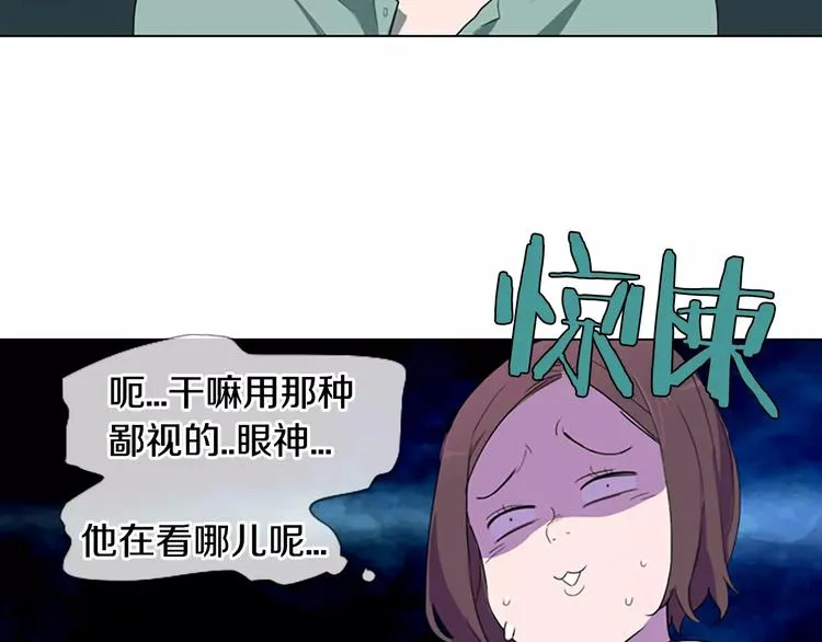 第1话 踩到地雷了！ 第78页